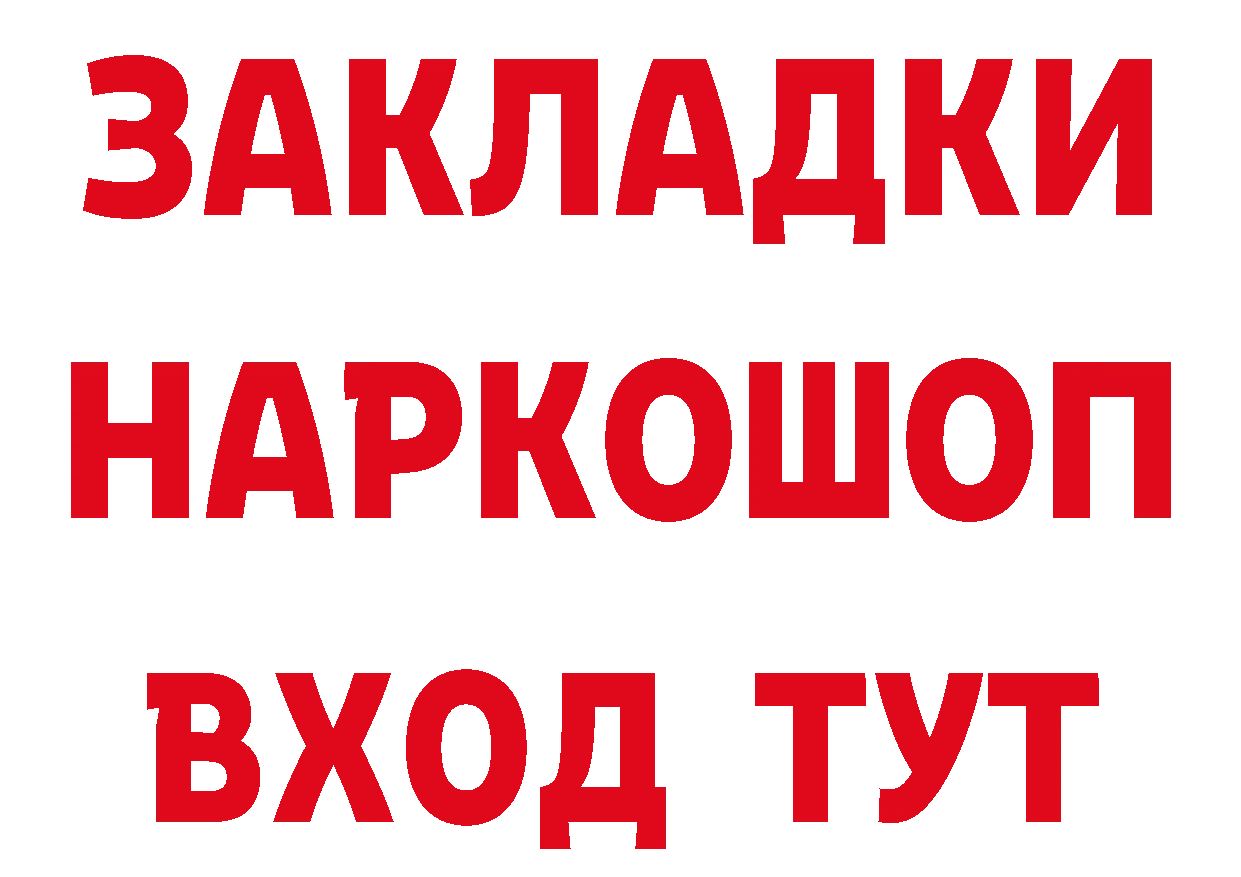 Кетамин ketamine сайт это mega Пошехонье